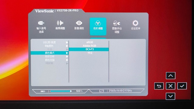 【有料评测】优派VX2758-2K-PRO电竞显示器评测：满血高刷的千元小金刚