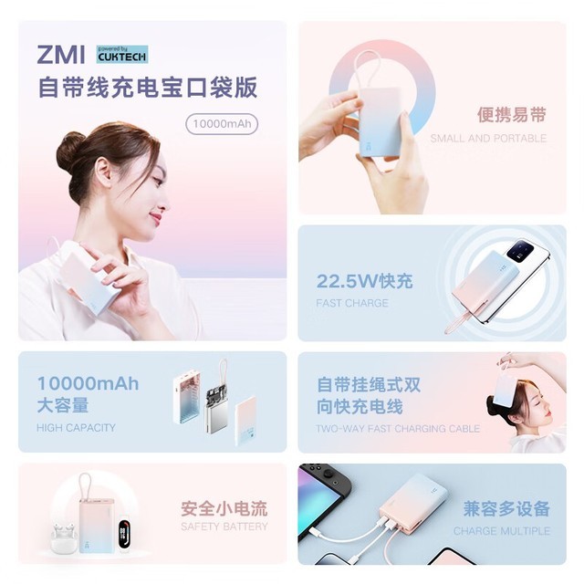 ޡڴЯ ZMI 10000mAhԴ߳籦ɱ138.9Ԫ