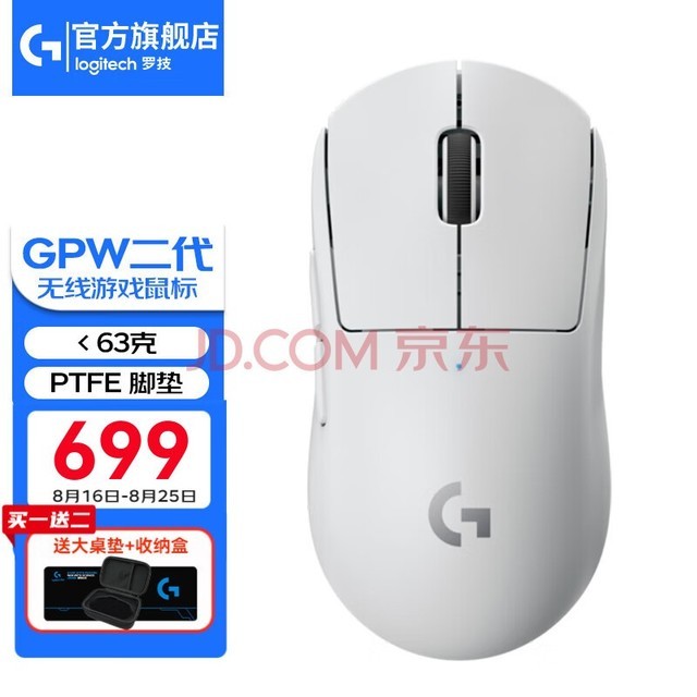 ޼G PRO X SUPERLIGHTϷGPWƨ2羺еԼ GPW-