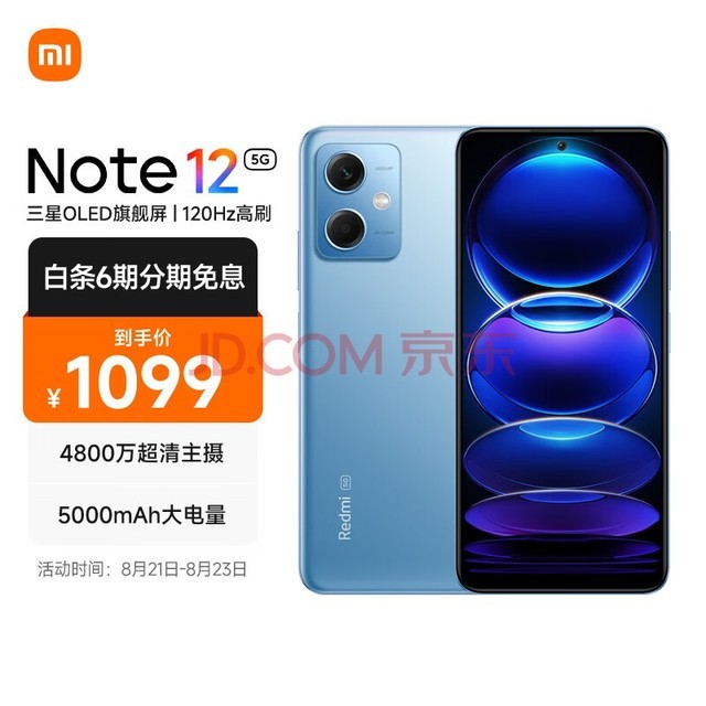 Redmi Note12 5G 120Hz OLEDĻ  4ƶƽ̨ 5000mAh 6GB+128GBʱ ֻ С׺