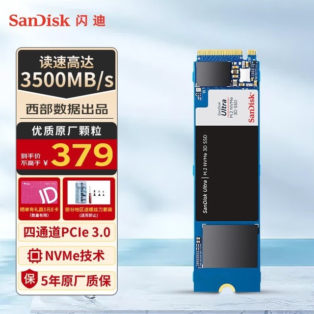 ޡֵSanDisk 1TB̬Ӳ̵ּ379