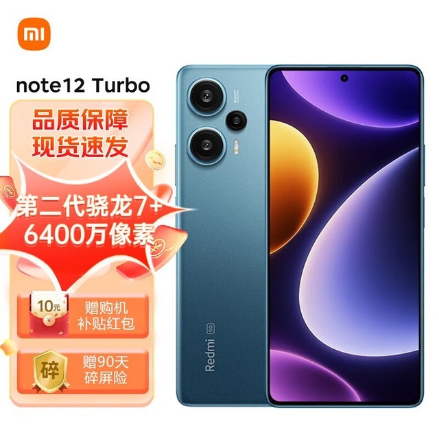 ޡNote12 TurboŻݣԭ1689ּ1639Ԫ