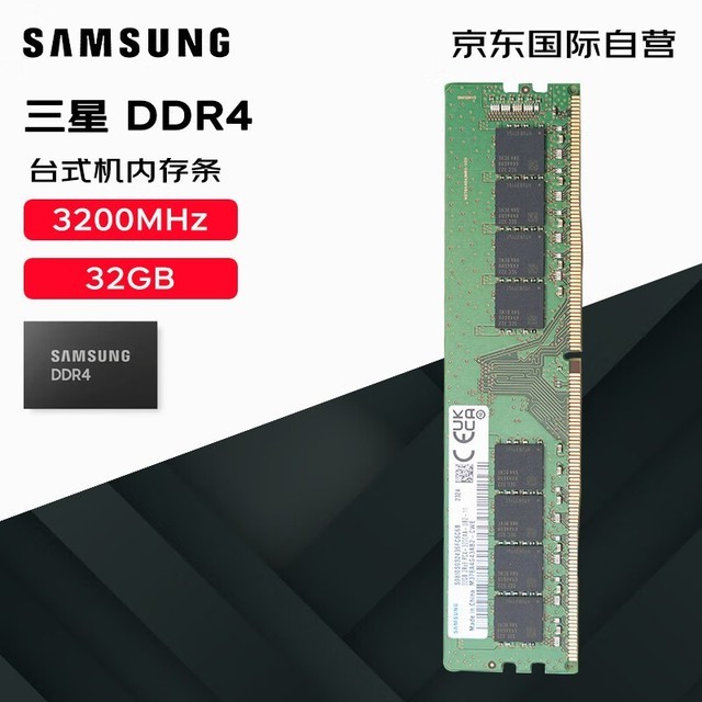 ޡ32G DDR4ڴ452Ԫʱػ