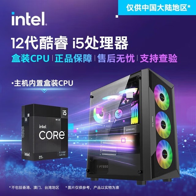 ޡǧi5 10400F/12400F/RTX4060/2060̨ʽ3299Ԫ