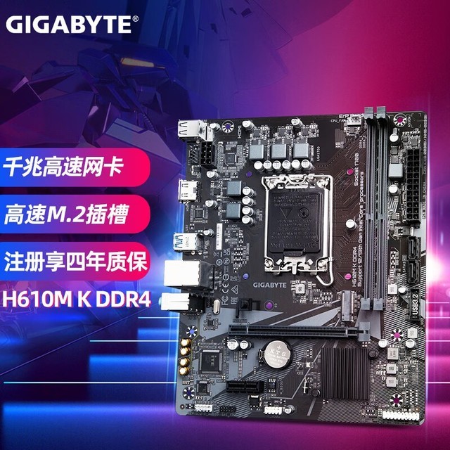 ޡ H610M K DDR4539Ԫִֶ֧