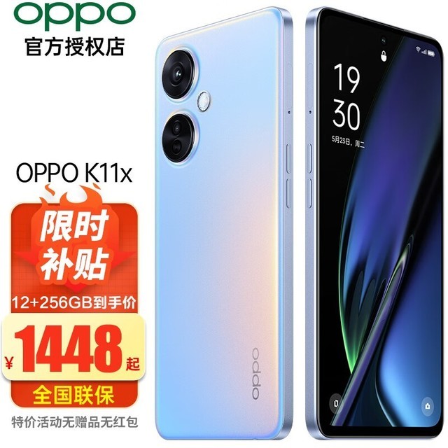 ޡ1+5000mAhأOPPO K11xֻ1449Ԫ