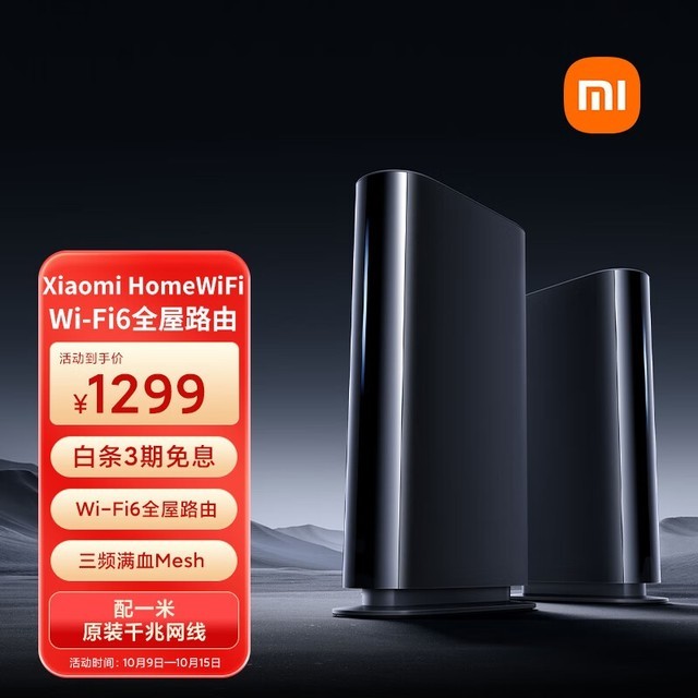 Xiaomi HomeWiFi ƵMesh· 
 ̨װ