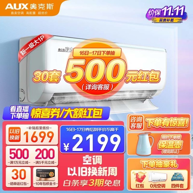 ޡAUX¿˹յ1919Ԫɱۣģʽһ