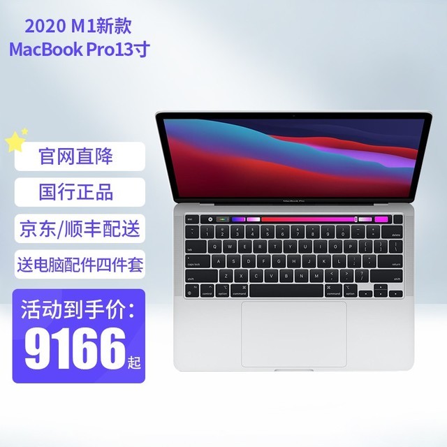 ޡƻ MacBook Pro M2 ؼ8150Ԫ