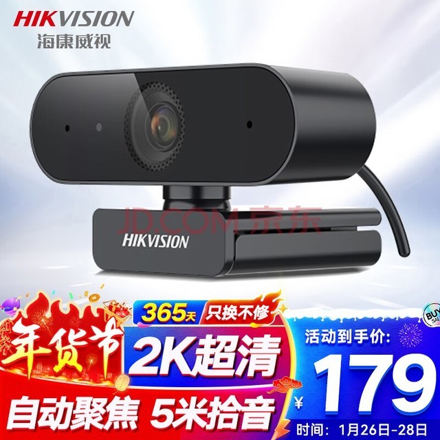 HIKVISIONӵͷ2Kֱ˷ԶԽ̨ʽʼǱӼƵ칫E14a