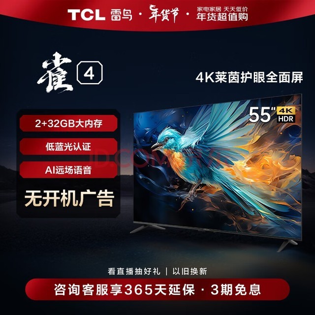  TCL Thunderbird 4 55 inch 4K Ultra HD Rhine Eye Protection Ultra thin Full screen TV 2+32GB Game Smart LCD Flat Panel TV 55F270C