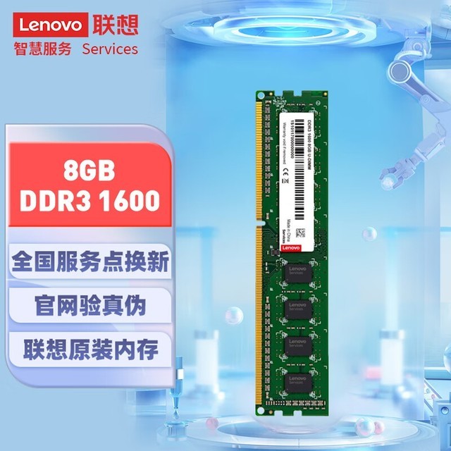 联想z470内存条型号图片