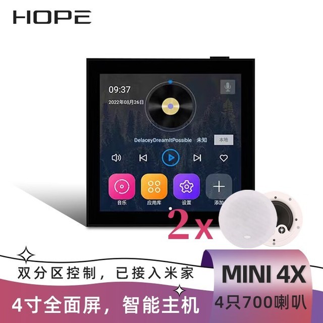 hope MusicBox Mini 4X MusicBoxMini 4X+4ֻ700