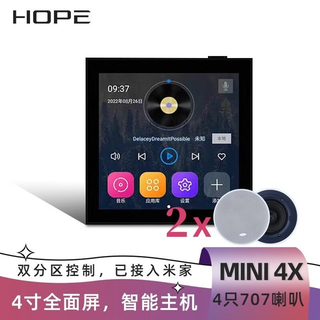 hope MusicBox Mini 4X MusicBoxMini 4X+4ֻ707