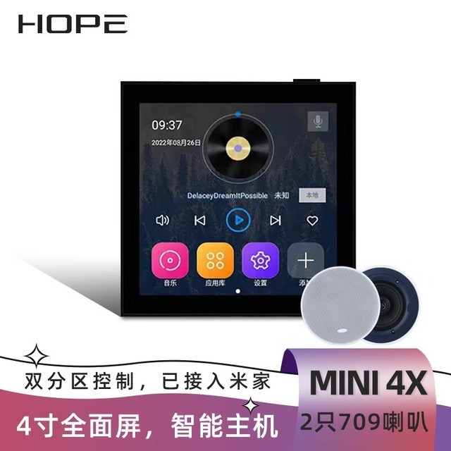 hope MusicBox Mini 4X MusicBoxMini 4X+2ֻ709