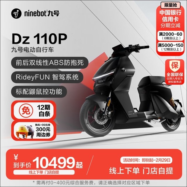 ޡźԻDz 110P綯ֻҪ10399Ԫںü