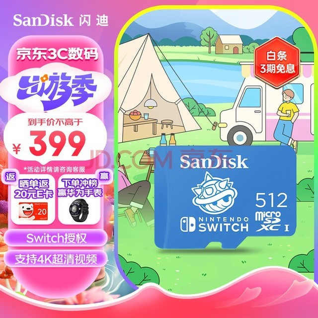 闪迪（SanDisk）512GB TF（MicroSD）存储卡 U3 4K高清视频 读速高达100MB/s Nintendo Switch任天堂授权
