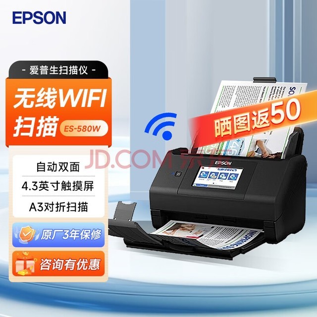 EPSON ɨ˫ɫٸɨ A4ĵƱƬ칫 ES-580W١