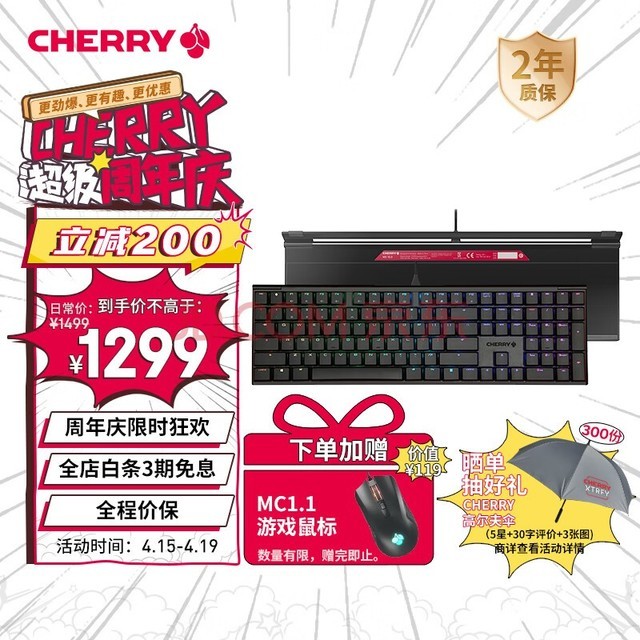 CHERRY樱桃 MX10.0 机械键盘 G8A-25000有线键盘 游戏键盘 RGB灯效 超薄机身 合金外壳 黑色 MX LP轴