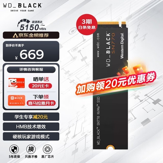 ޡ SN770 Ϸܰ 2TB SSD ̬Ӳ̵ּ639Ԫ