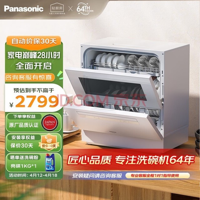  Panasonic desktop dishwasher 5 sets of large capacity independent drying 80 ℃ high temperature ultra-thin table mounted and upgraded mother baby automatic nano sterilization table independent dishwasher white third generation NP-TF6WK1Y (white)