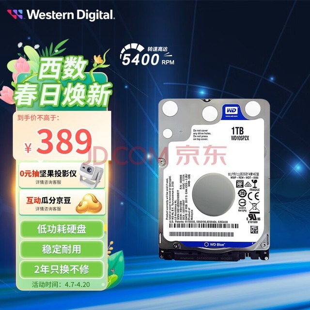 西部数据 笔记本硬盘 WD Blue 西数蓝盘 1TB 5400转 128MB SATA (WD10SPZX)