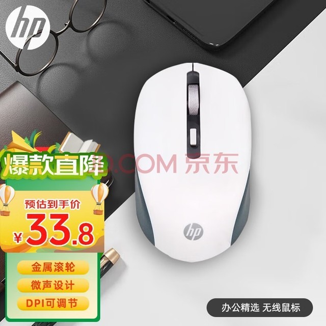 惠普（HP）S1000 Plus 无线鼠标 办公鼠标 家用/商务办公/笔记本/台式机USB接口即插即用 鼠标无线白色
