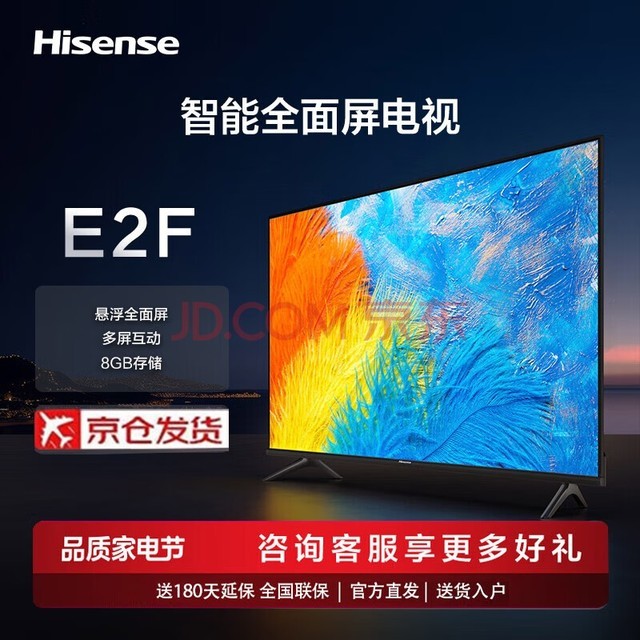  Hisense 32E2F 32 inch high-definition Wifi intelligent network projection full screen Hisense TV bedroom suspension screen eye protector 1+8GB 32 inch 32E2F