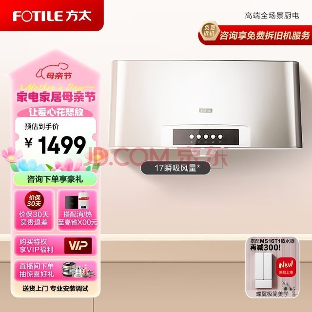  Fong Tai range hood household classic old range hood 17m/ Min small size range hood SY09G [same offline model]