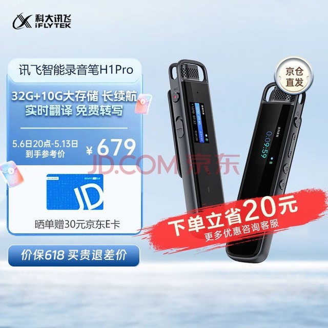 ƴѶ¼H1Pro תд32Gרҵ彵¼תַ СЯ¼ȡ֤ѧϰ Ѷ¼H1 Pro