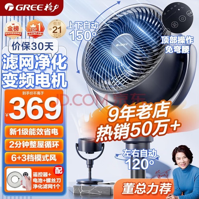 GREE¿3DҡͷѭȼȾ̨ʽС FXDZ-20X62Bcg3