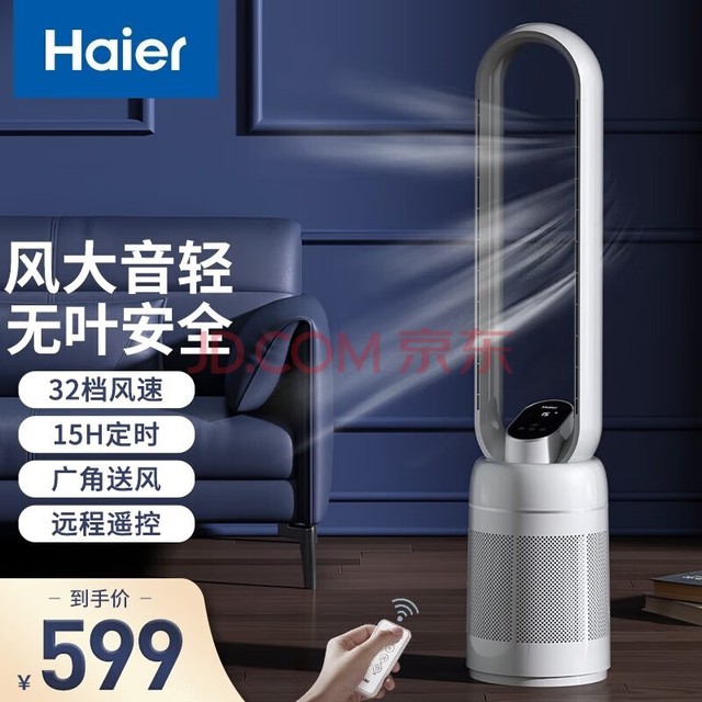 Haier ҶȵؿѭȽֱƵ칫ңصȾɱ ңؿHFW-J09