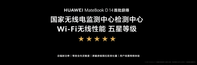 华为发布MateBook D 14超联接笔记本 搭载第13代酷睿®处理器售价5099元起