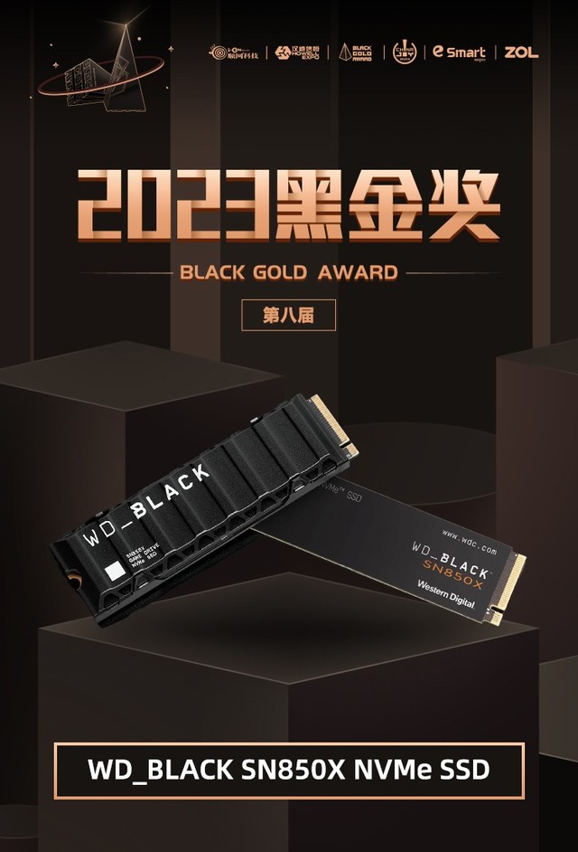西部数据WD_BLACK SN850X固态硬盘荣获2023年第八届ChinaJoy黑金奖