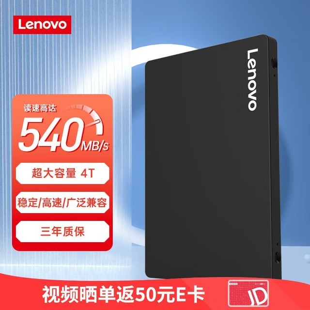 ޡʱLenovo  4TB SSD̬Ӳ 2.5ӢSATA3.0