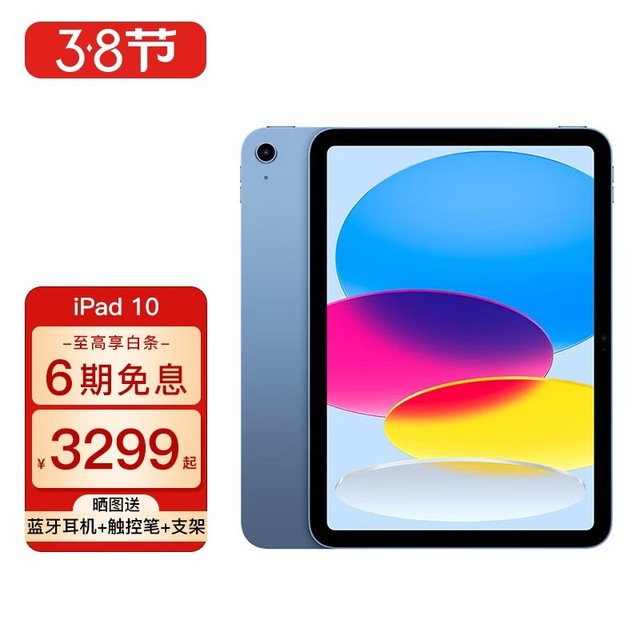 ޡʱŻݣApple ƻ iPad202210 10.9Ӣ ƽ 256G 3979Ԫ