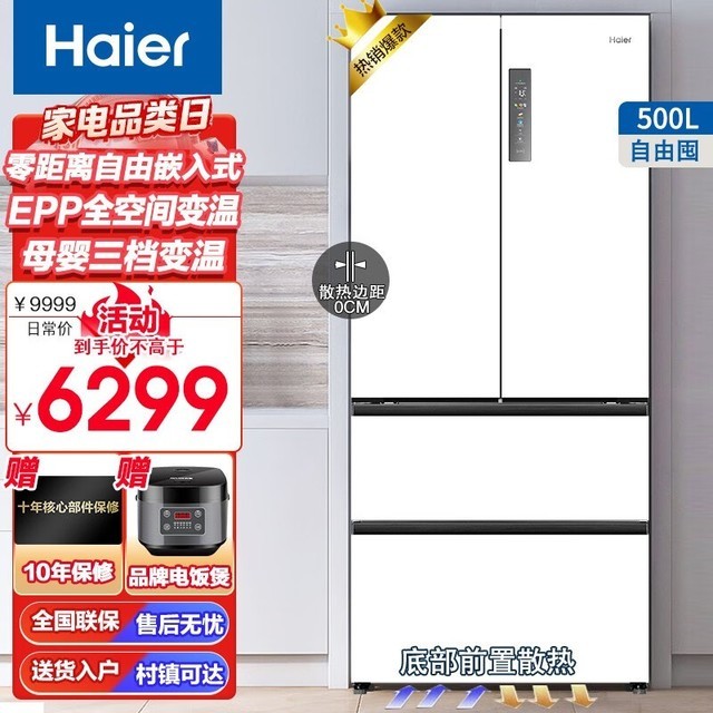 ޡ500L˪ű䵽ּ4850Ԫ