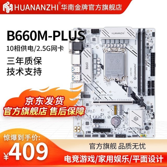 Ͻ B660M-PLUS