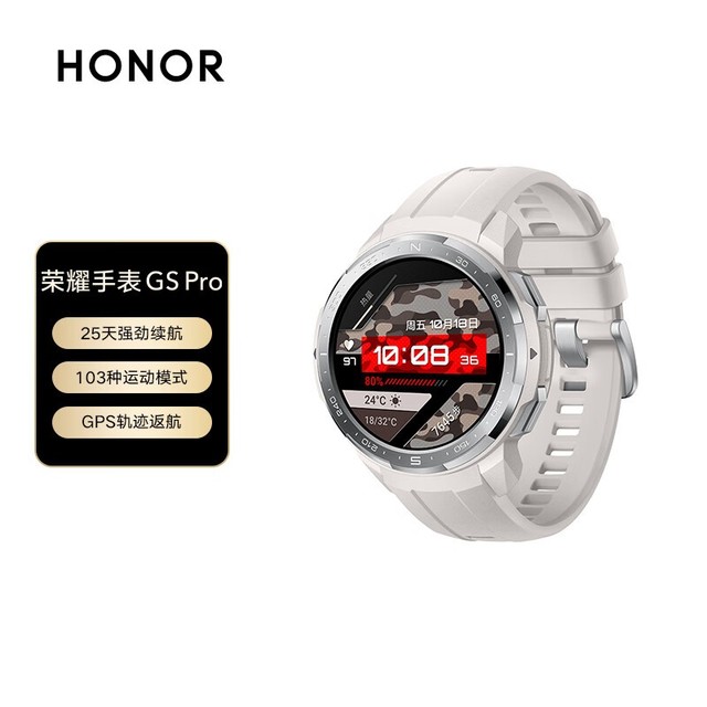 手慢无荣耀手表gspro极地白仅售499元