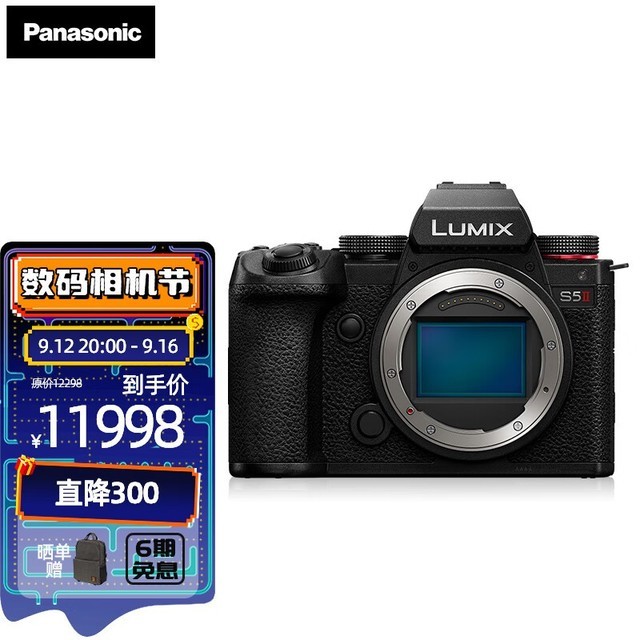 ޡLUMIX S5M2ȫ΢ 11998Ԫ