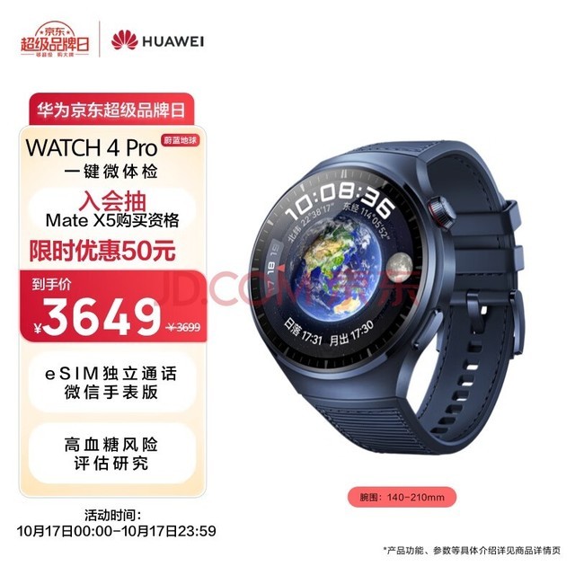 ΪHUAWEI WATCH 4Pro ε 48mm eSIMͨ ѪǷо ΢ֱ Ϊֱ ˶ܱ