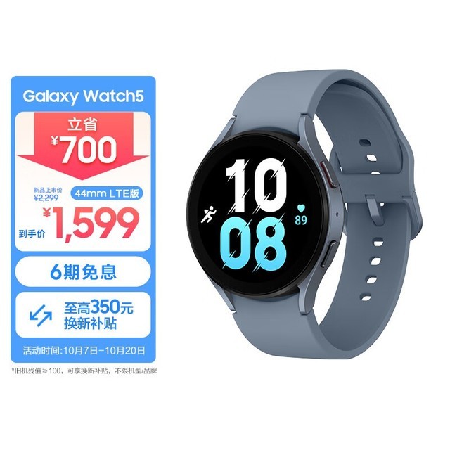  Galaxy Watch 5 44mm/LTE