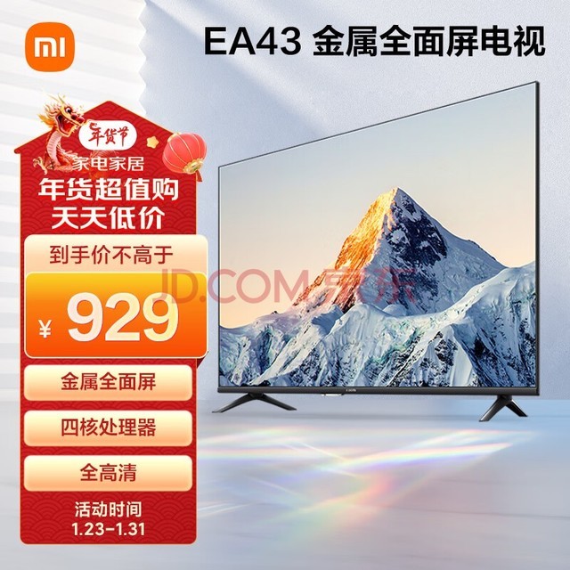  Xiaomi TV EA43 43 inch metal full screen quad core processor full HD AI flat educational TV L43MA-E trade in