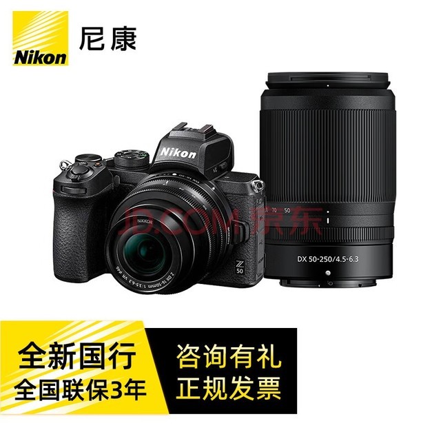 ῵Nikon Z50΢Vlog𵥻׻תWIFI/4KƵ΢ Z5016-50mm+50-250mm˫ͷ