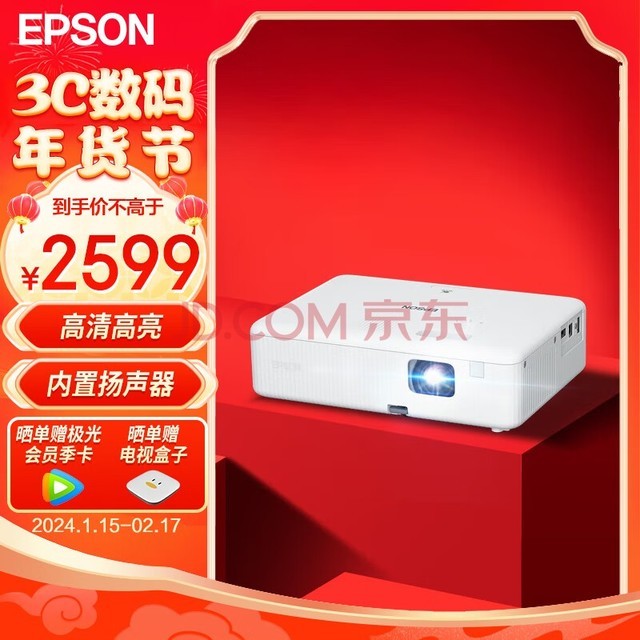 爱普生（EPSON）CO-W01 投影仪 投影仪家用 网课推荐 便携智能影院 （3000流明 WXGA 1.35倍变焦）