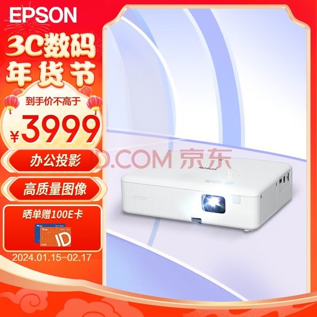 EPSONCO-FH01 ͶӰ ͶӰ ͶӰ칫 ѵ칫ͶӰ3000 1080P 240hzˢʡٷ