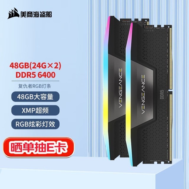 ޡ̺48GB DDR5 6400ڴ1299Ԫ