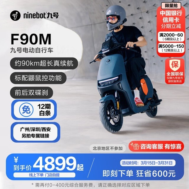ޡźԶF90M¹綯ۼ۵5000Ԫ