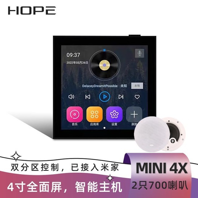 hope MusicBox Mini 4X MusicBoxMini 4X+2ֻ700