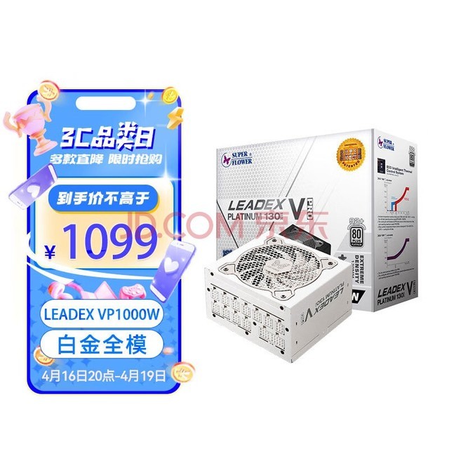 SUPER FLOWER振华 额定1000W LEADEX VP1000W 电脑电源 13cm白金牌全模 标配12VHPWR线 支持4090显卡 十年保固